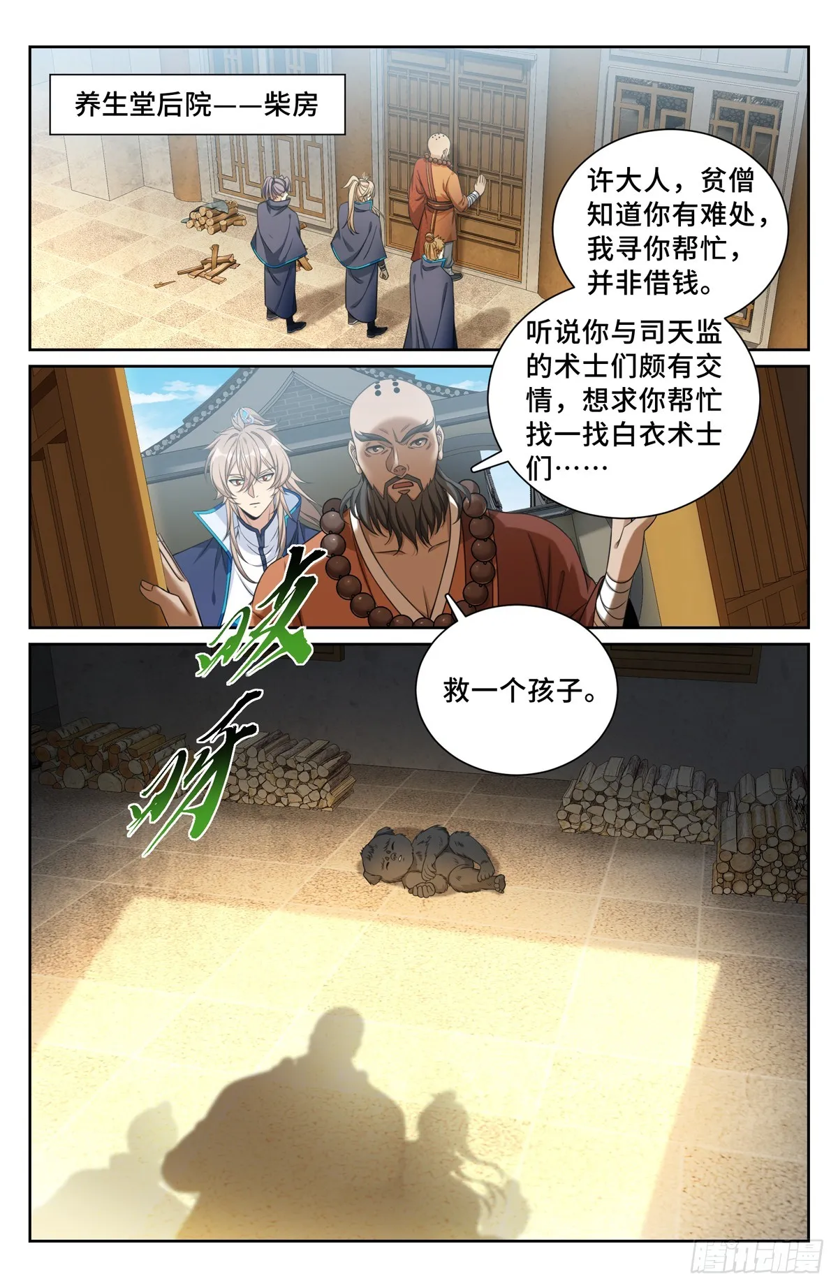 210狮子吼 第4页