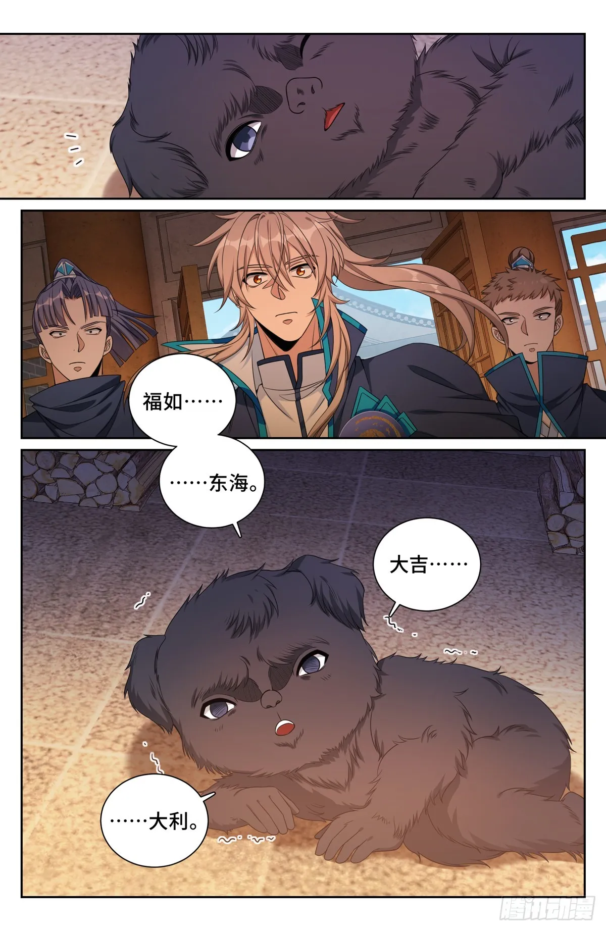210狮子吼 第5页