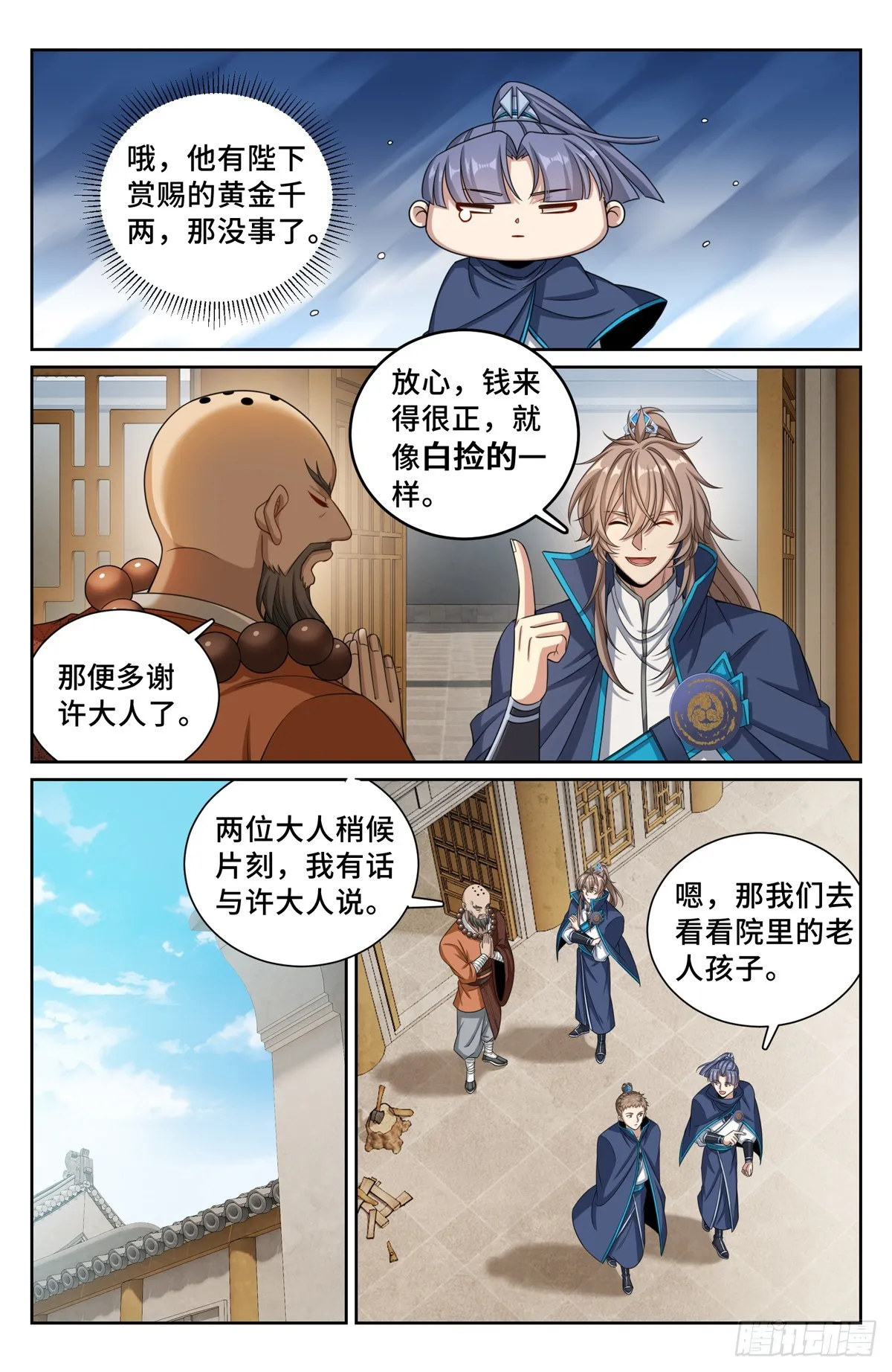 210狮子吼 第9页