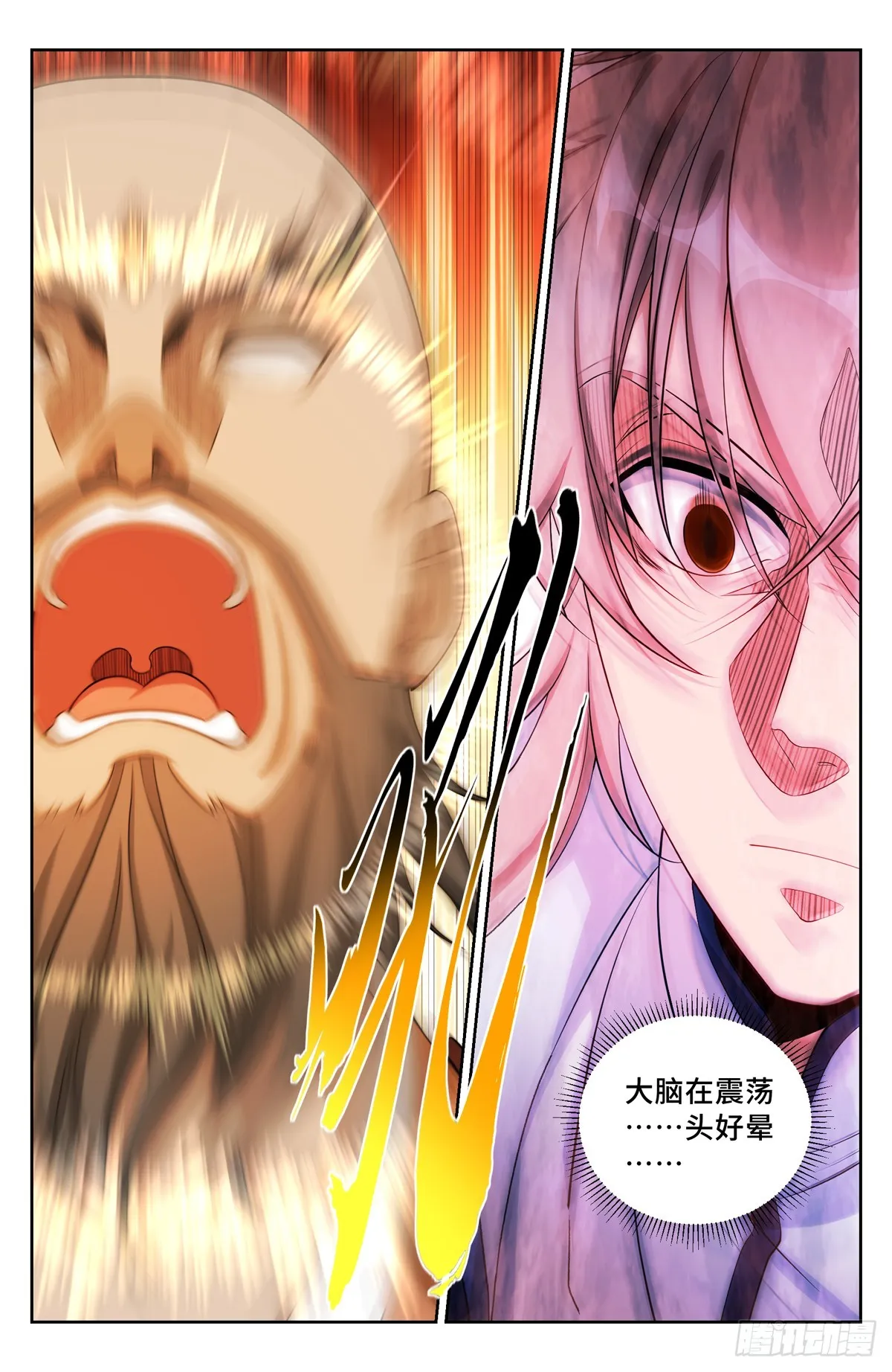 210狮子吼 第13页