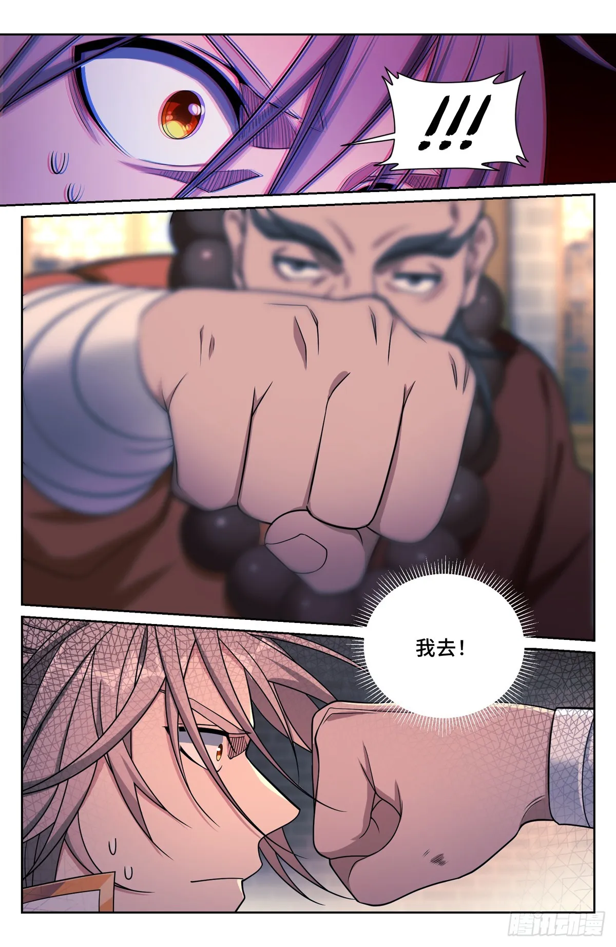210狮子吼 第14页