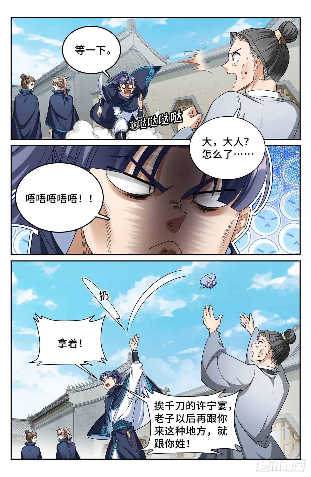 210狮子吼 第17页