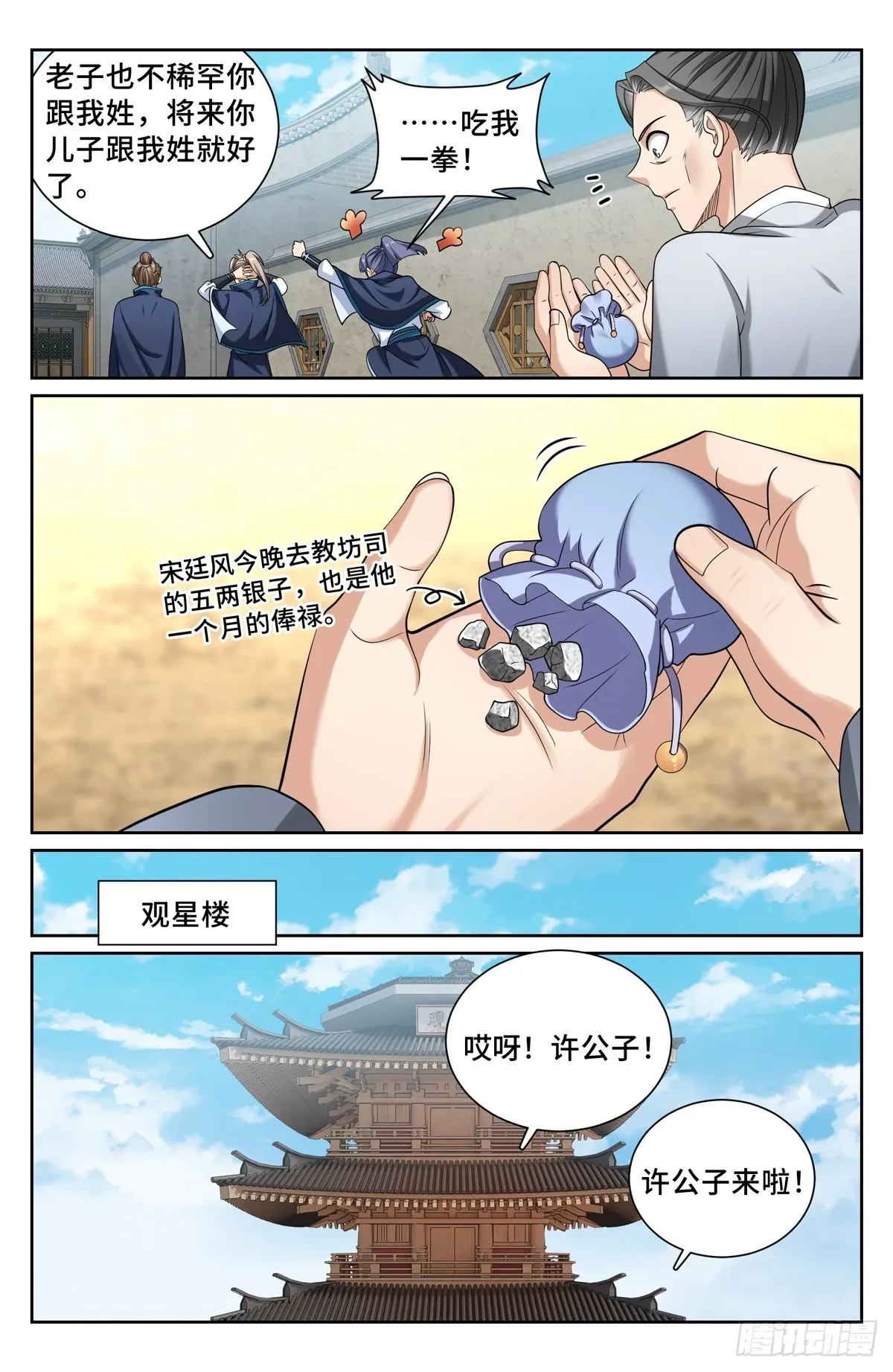 210狮子吼 第18页