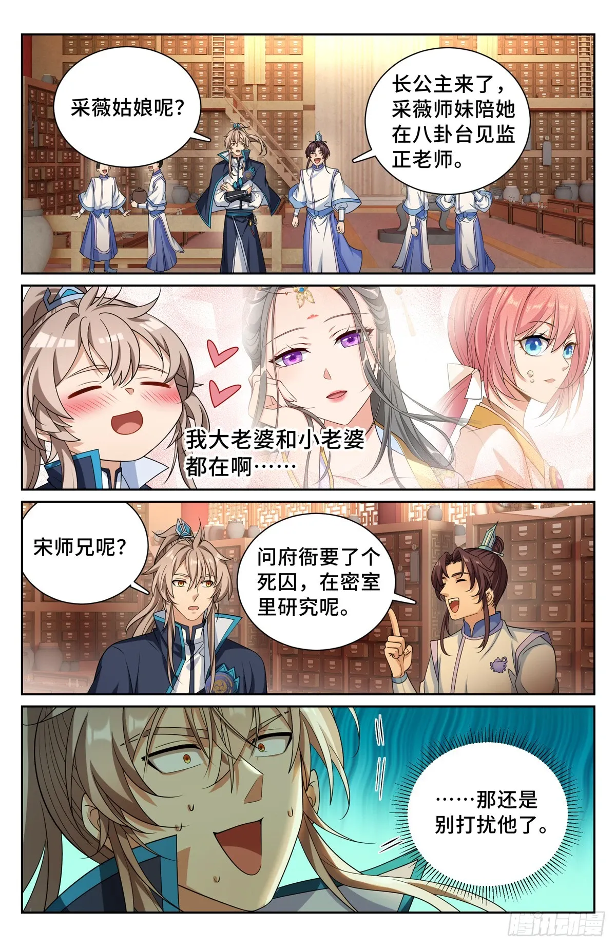 210狮子吼 第19页