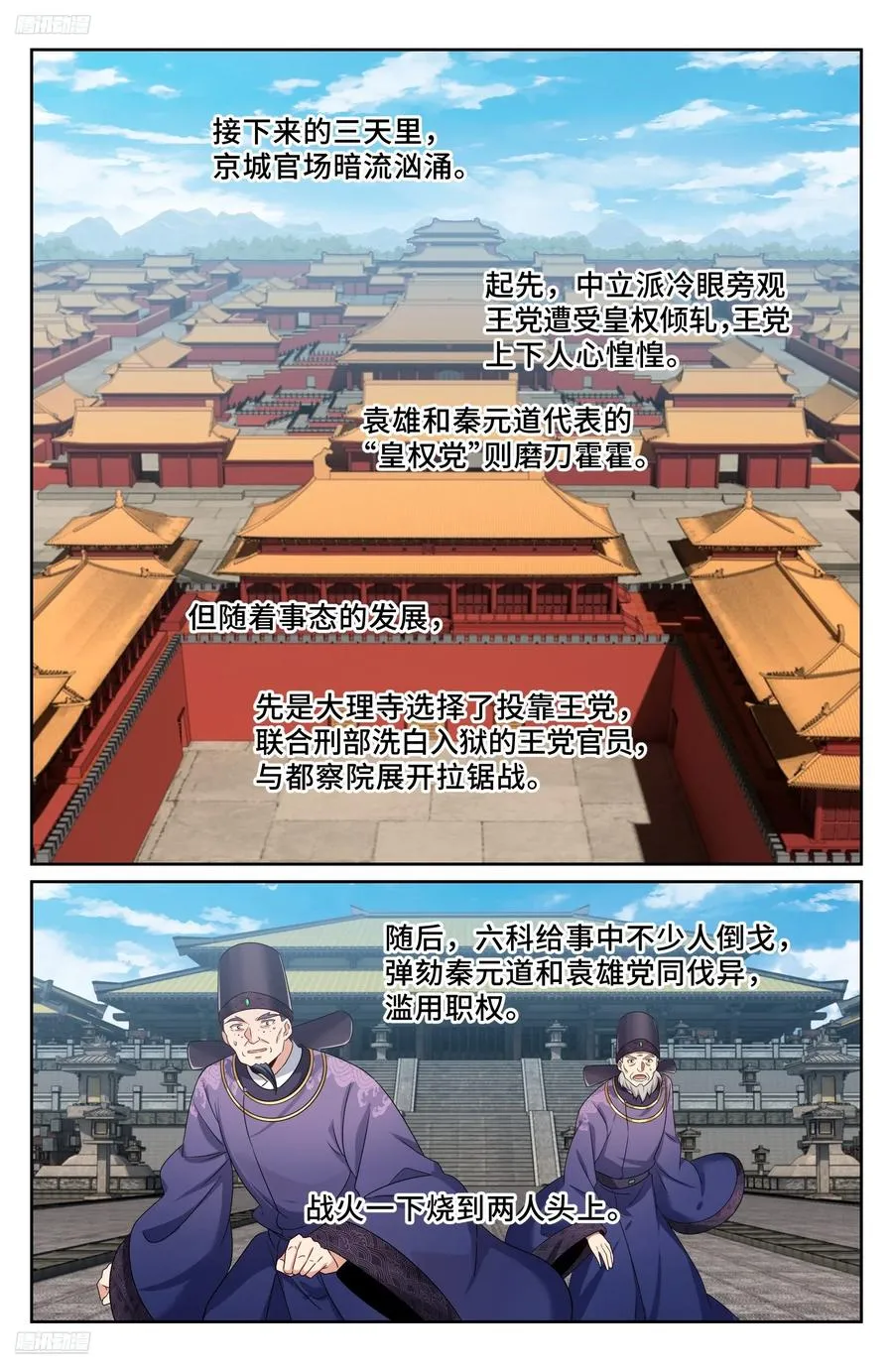 525易容 第2页