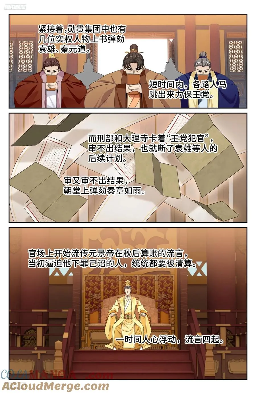 525易容 第3页