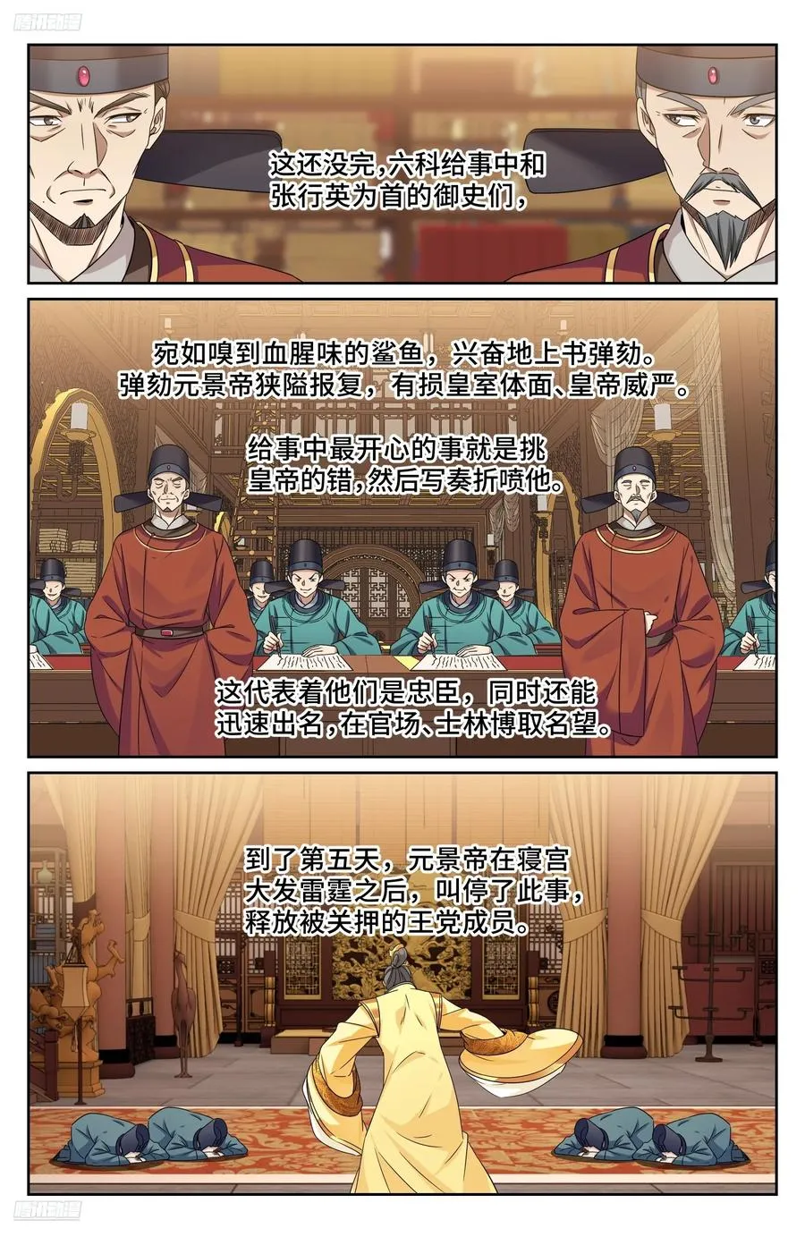 525易容 第4页