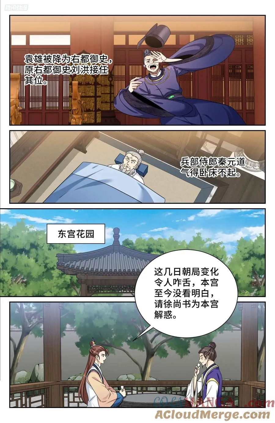 525易容 第5页