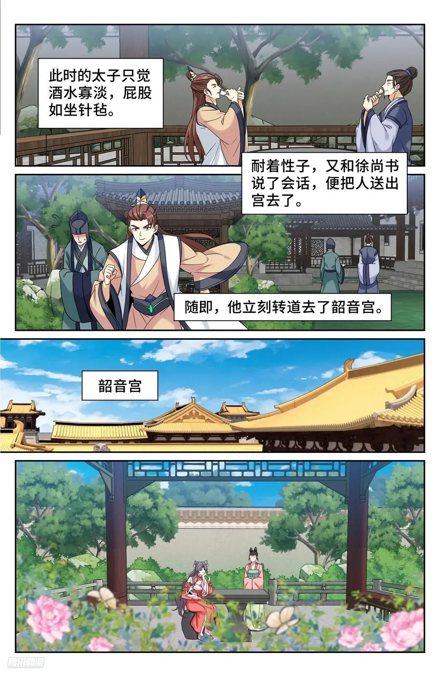 525易容 第8页