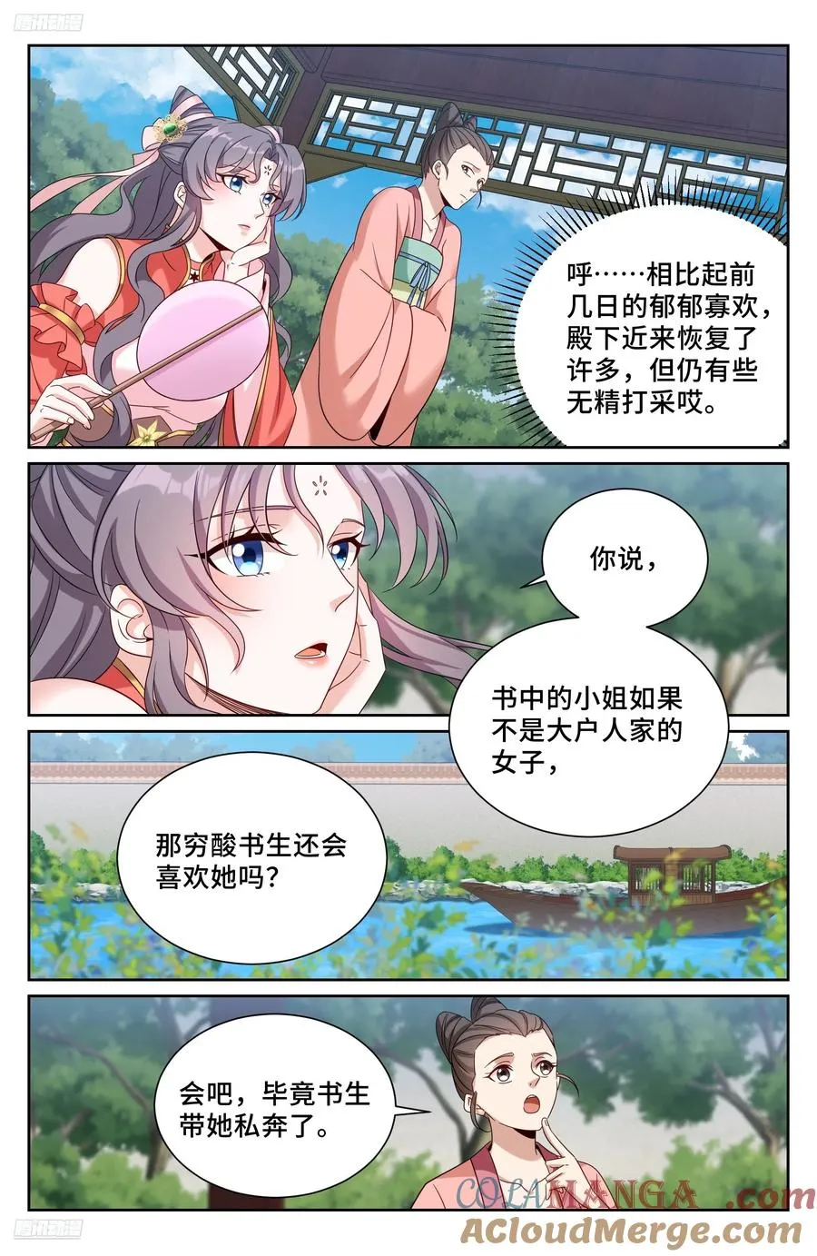 525易容 第9页