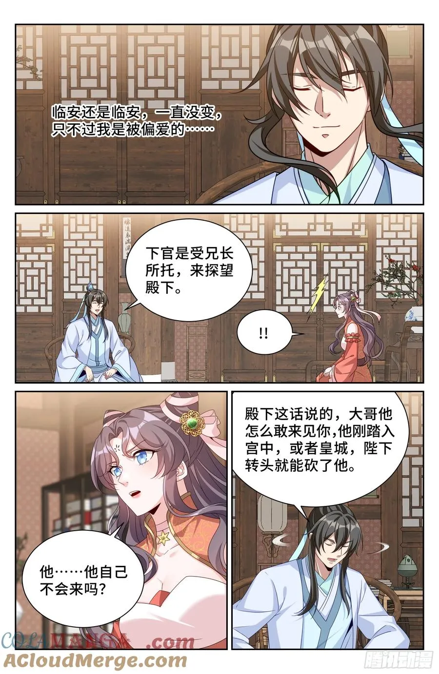 525易容 第13页