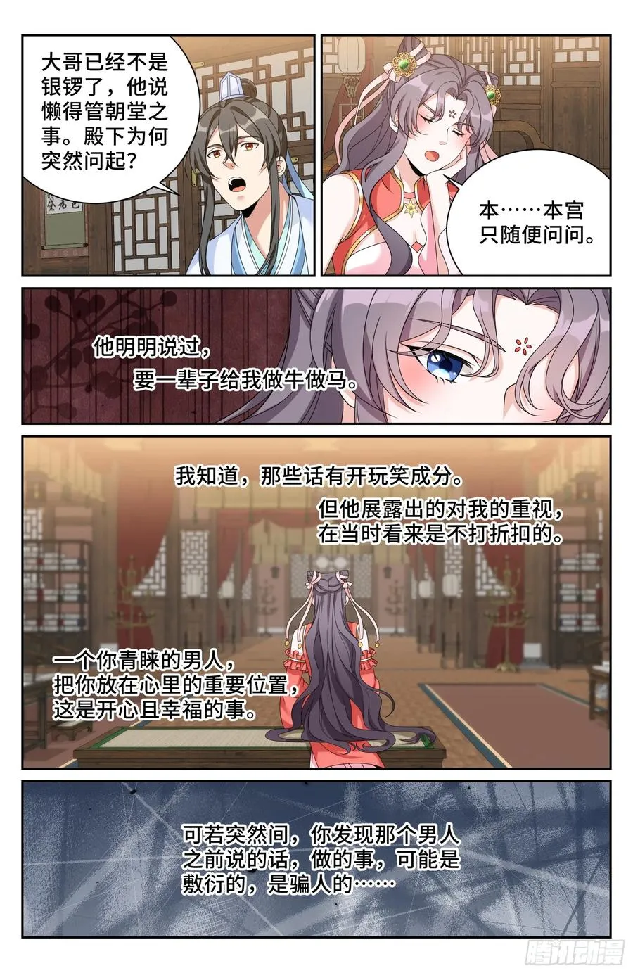 525易容 第16页