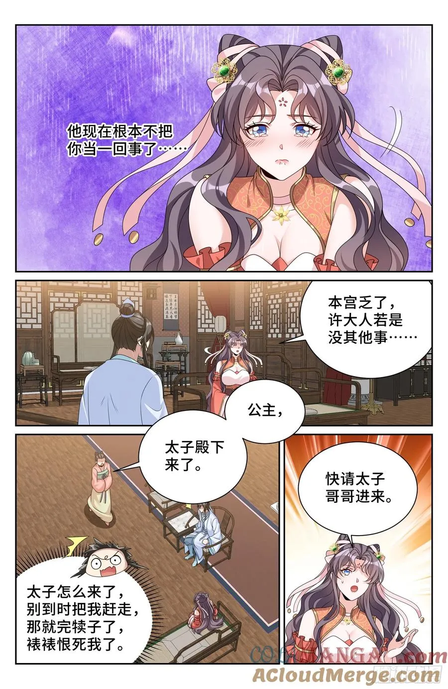 525易容 第17页
