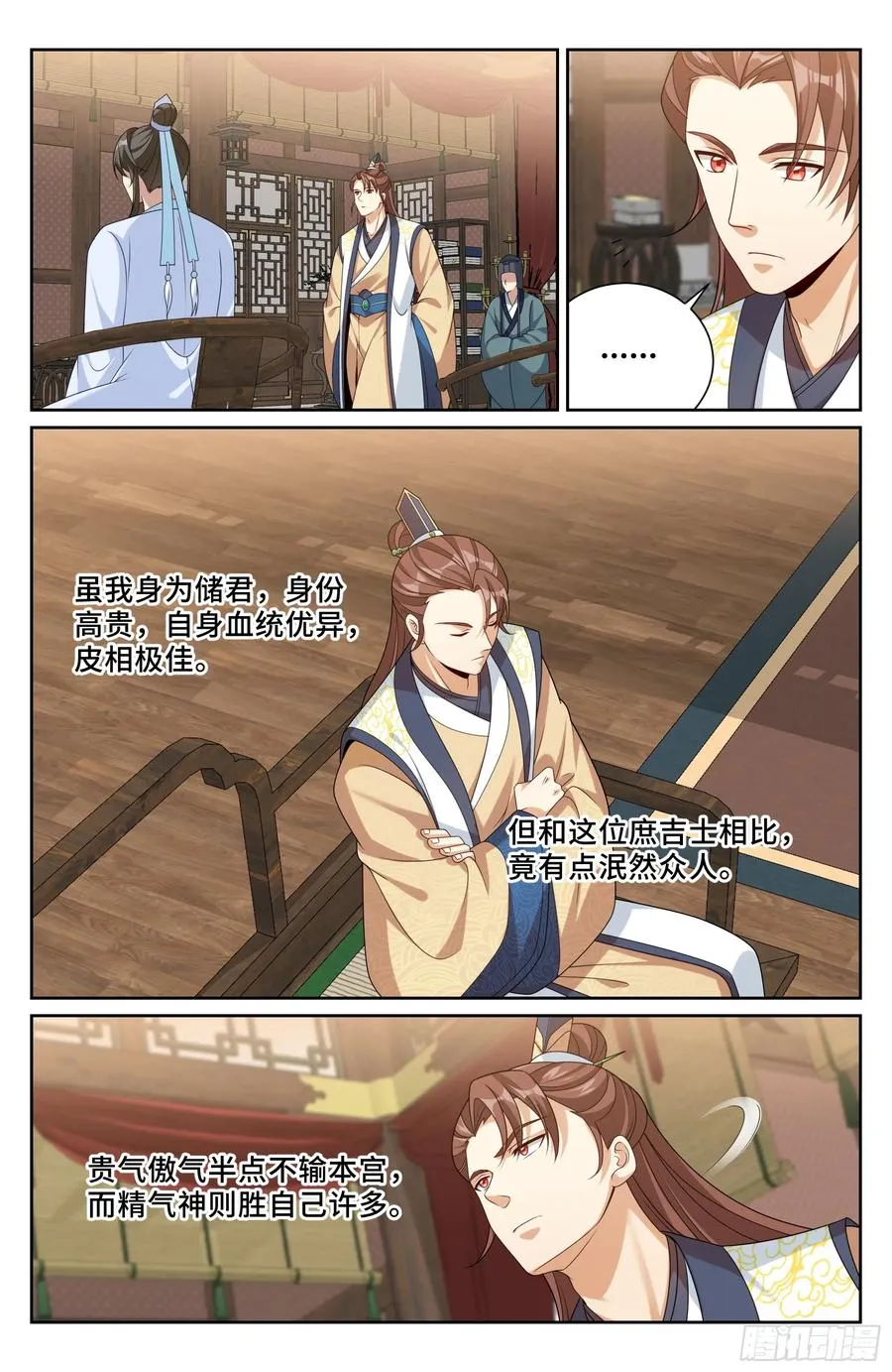 525易容 第18页