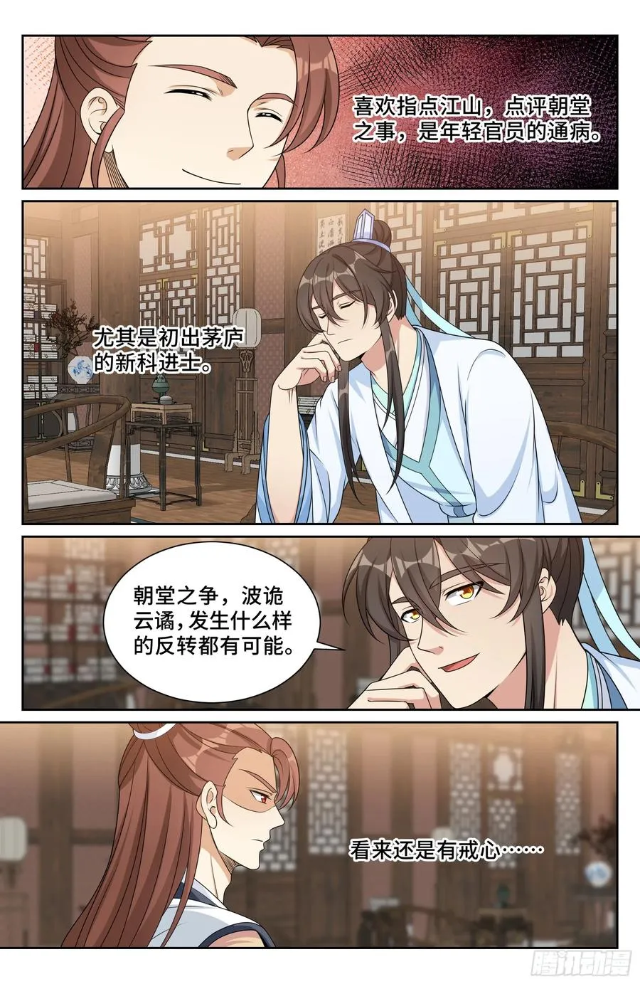 525易容 第20页