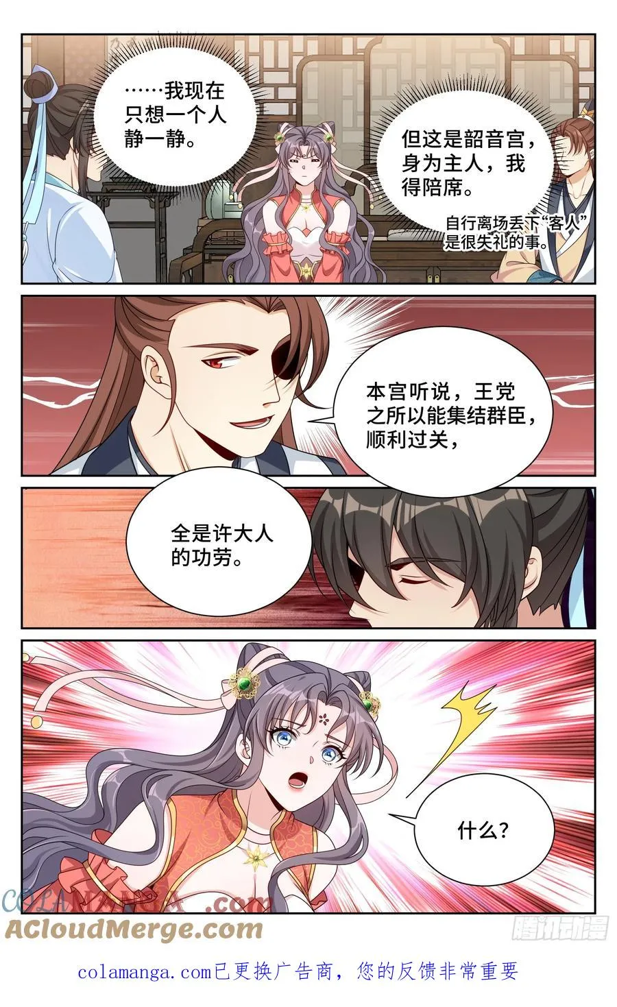 525易容 第21页