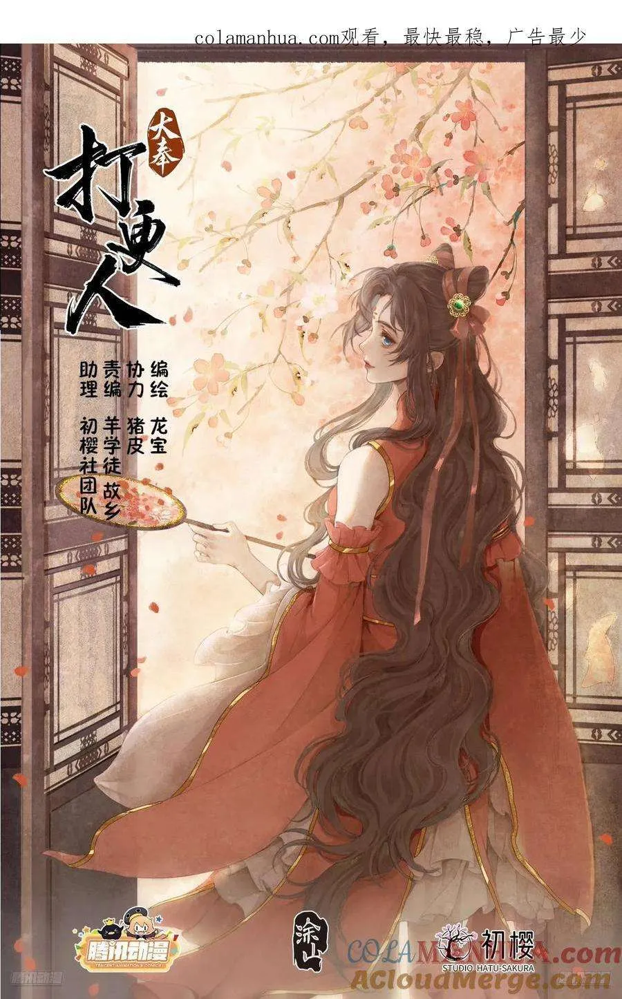 259男女授受不亲 第1页