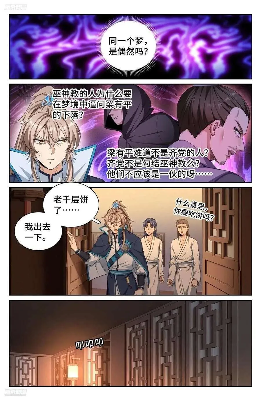 259男女授受不亲 第2页