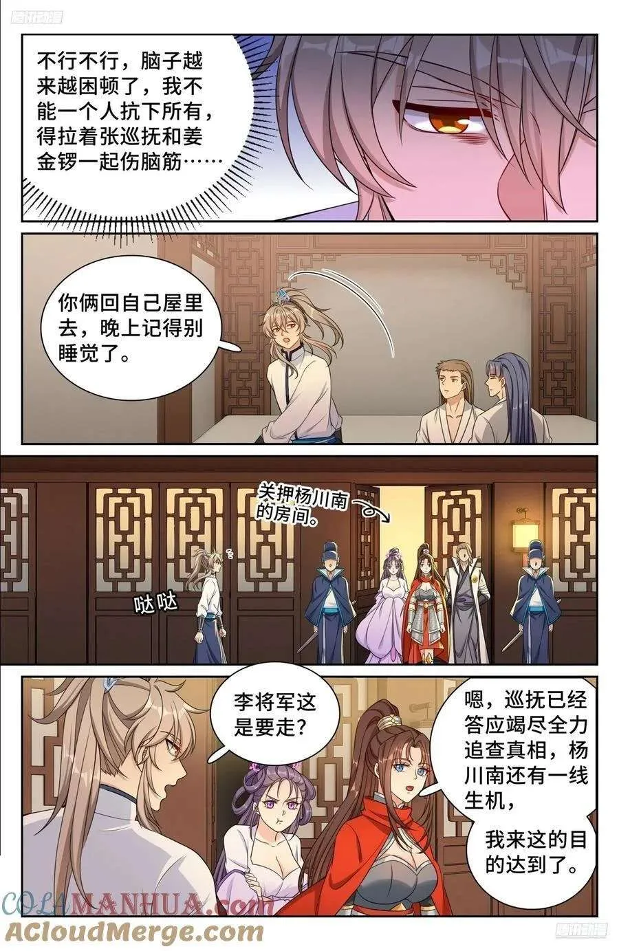 259男女授受不亲 第7页