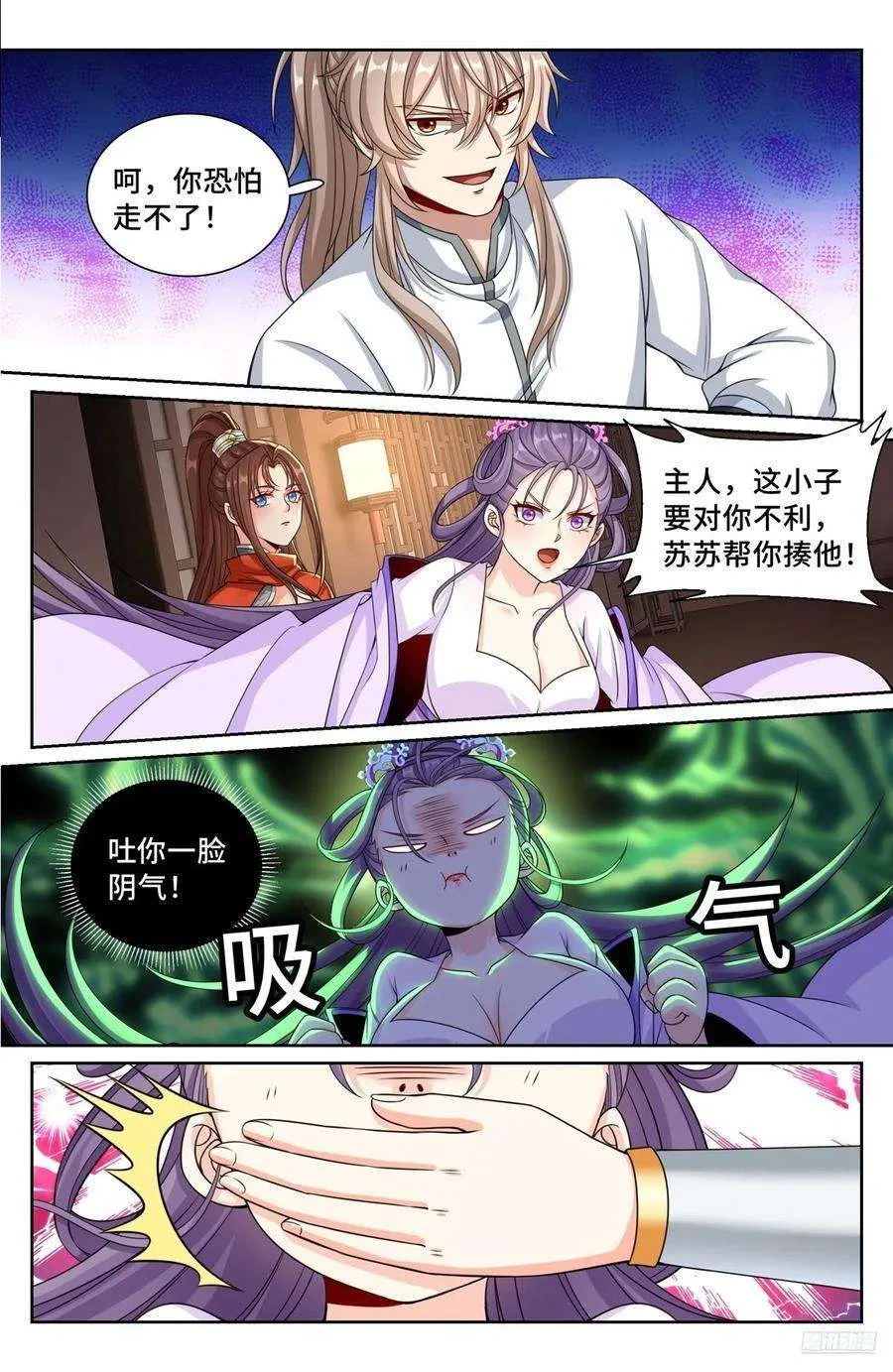 259男女授受不亲 第8页