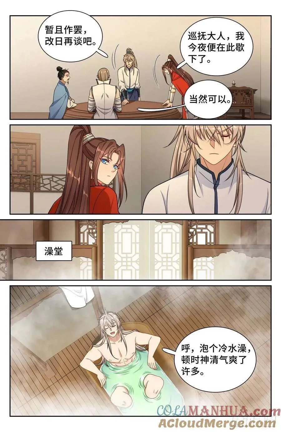 259男女授受不亲 第13页