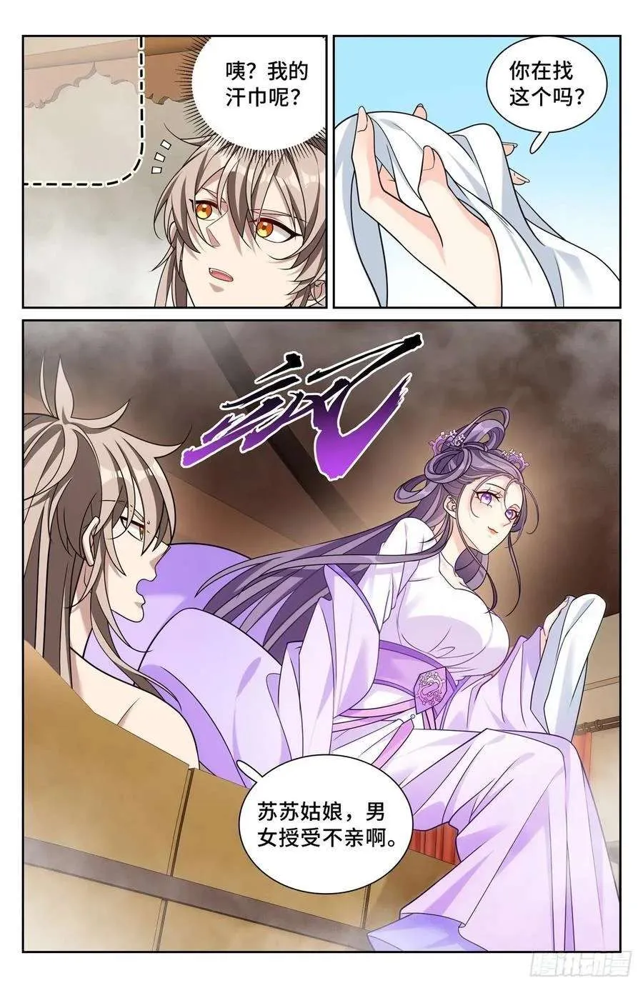 259男女授受不亲 第14页