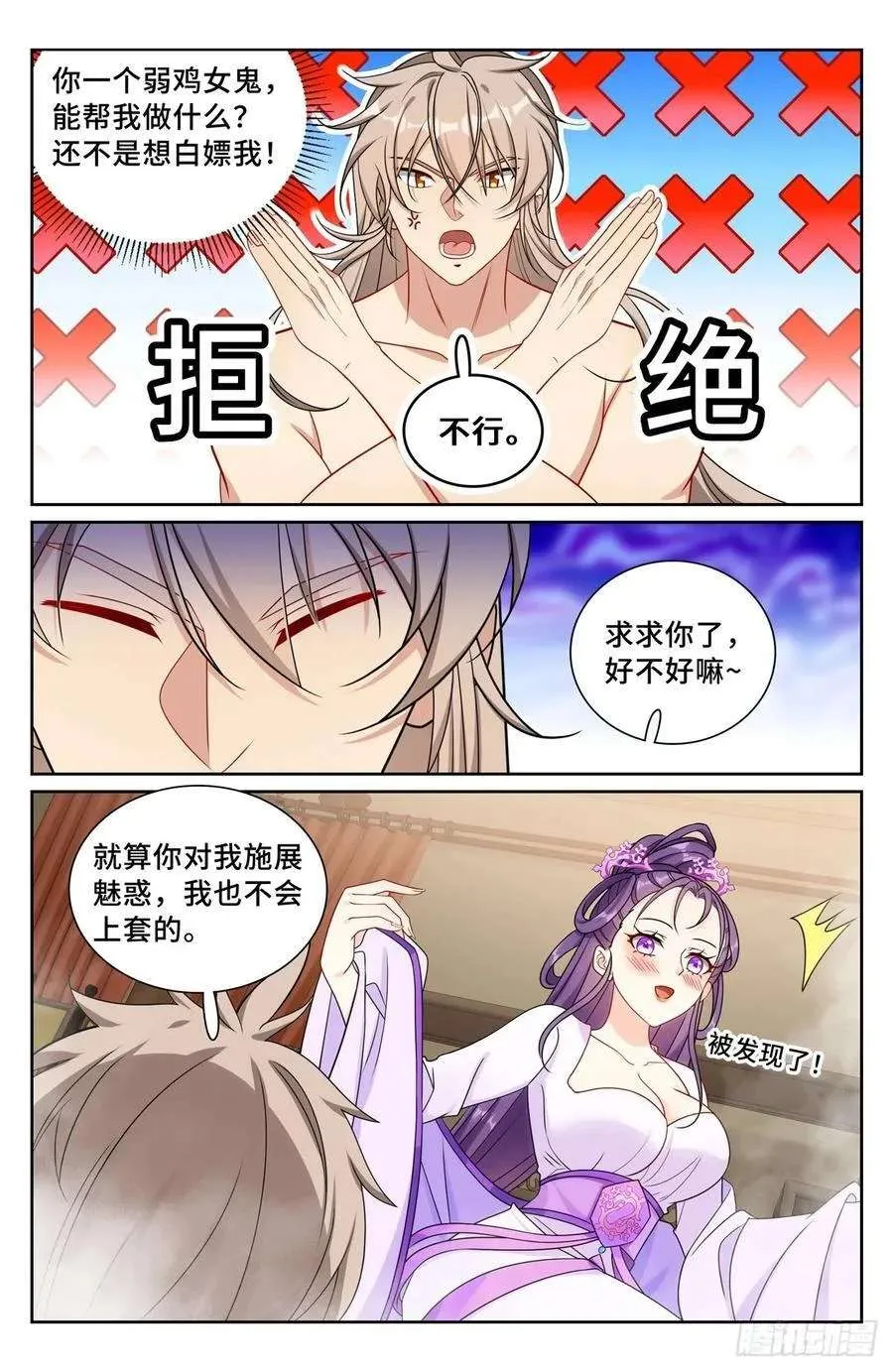 259男女授受不亲 第18页