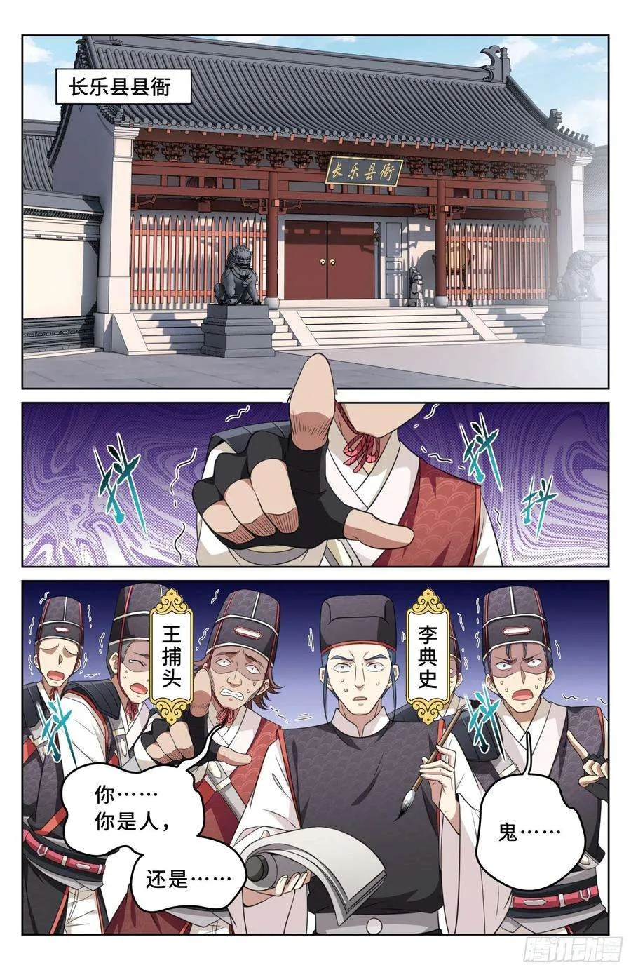 015死而复生 第2页