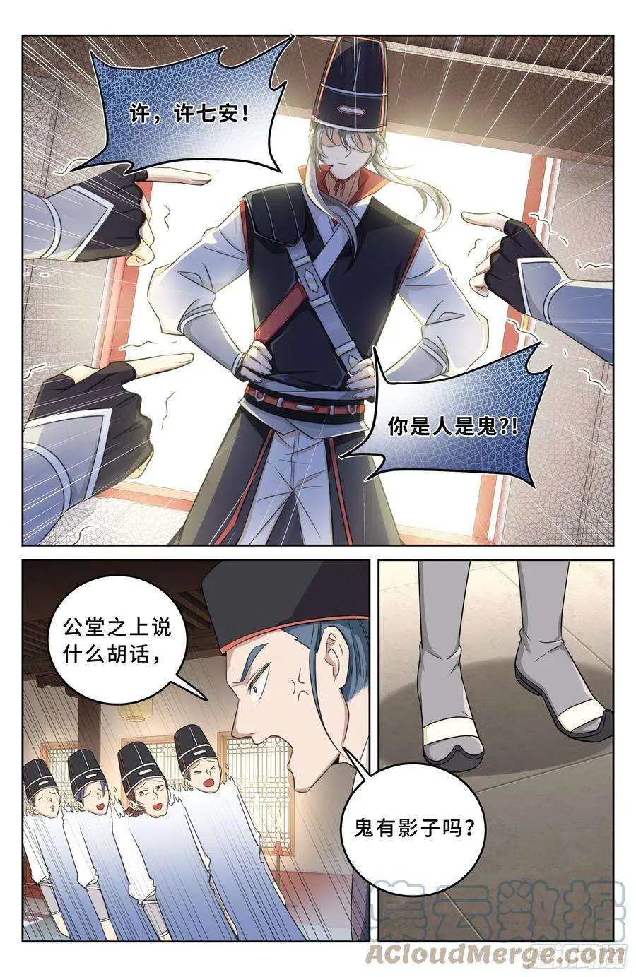 015死而复生 第3页
