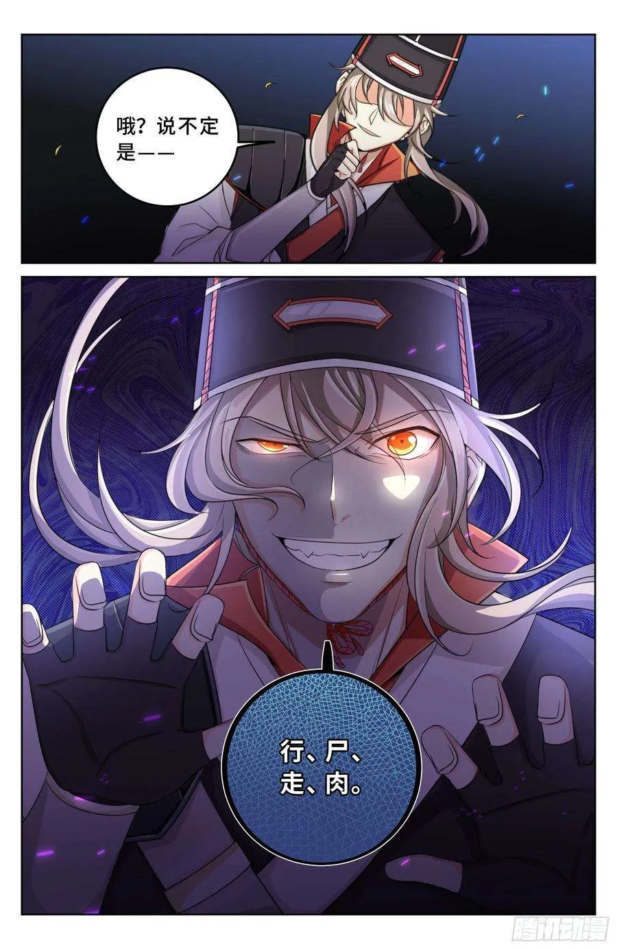 015死而复生 第4页