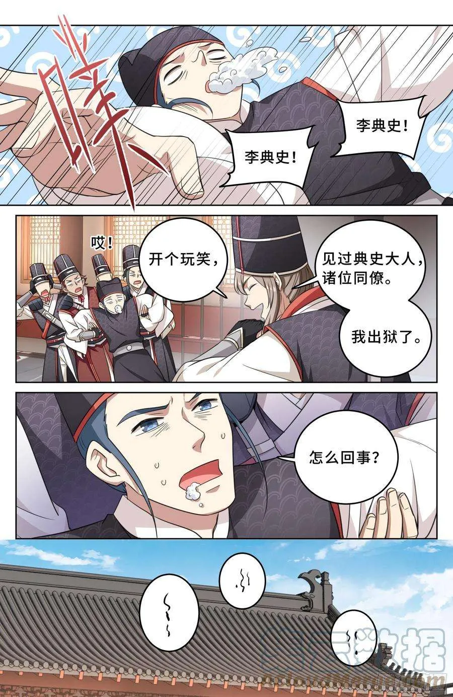 015死而复生 第5页