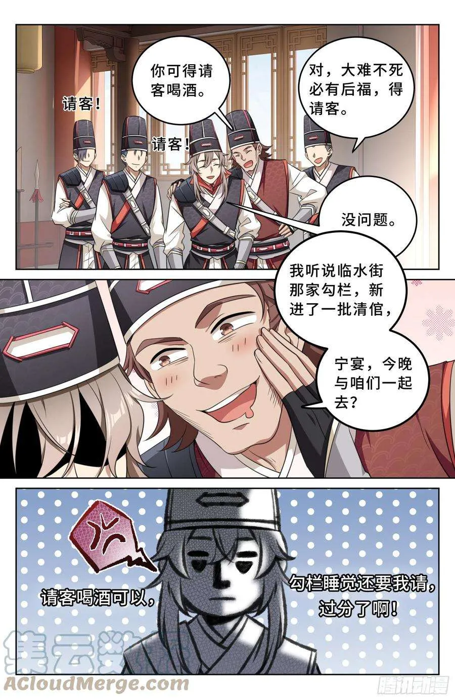 015死而复生 第7页