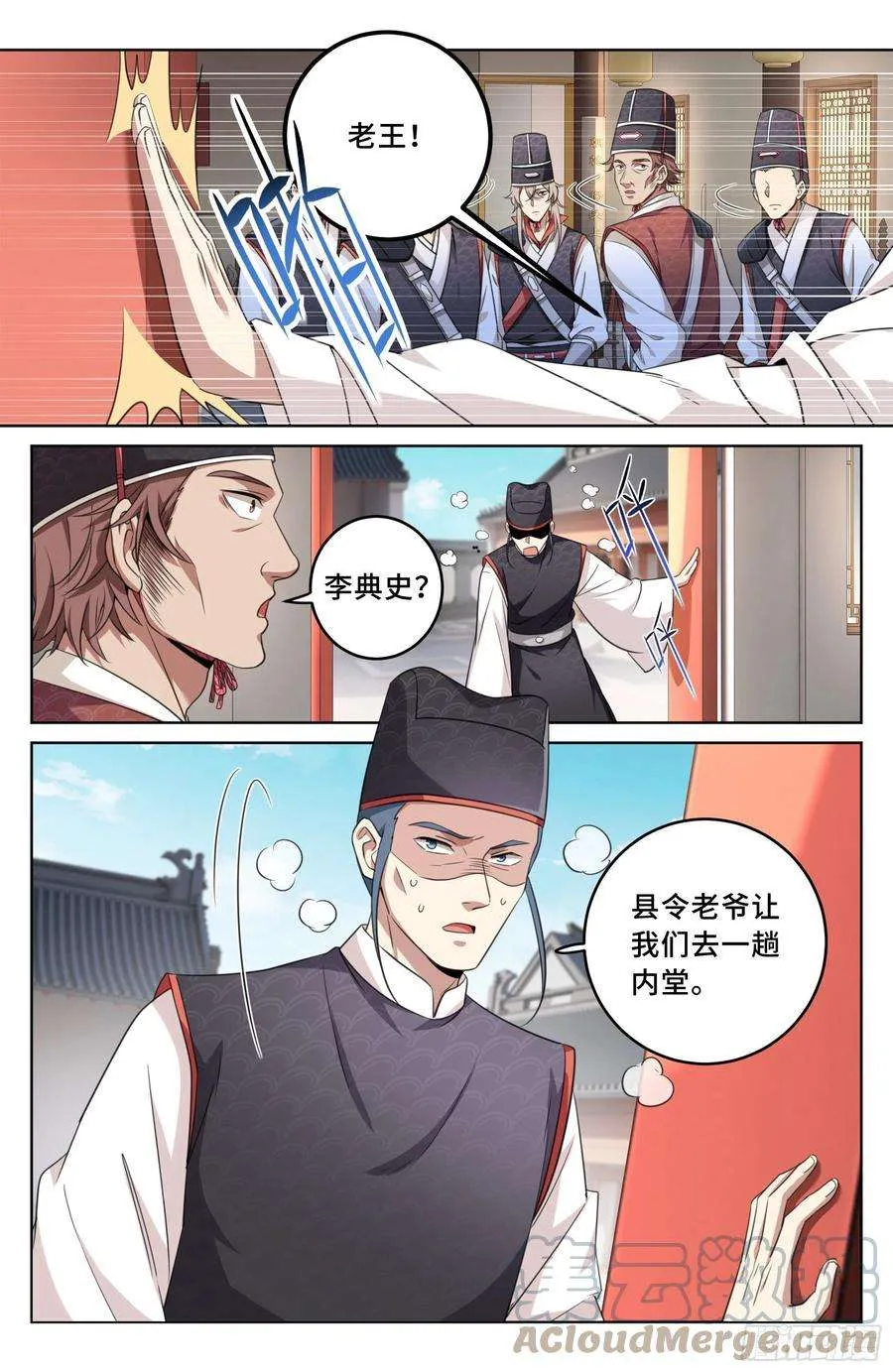 015死而复生 第9页