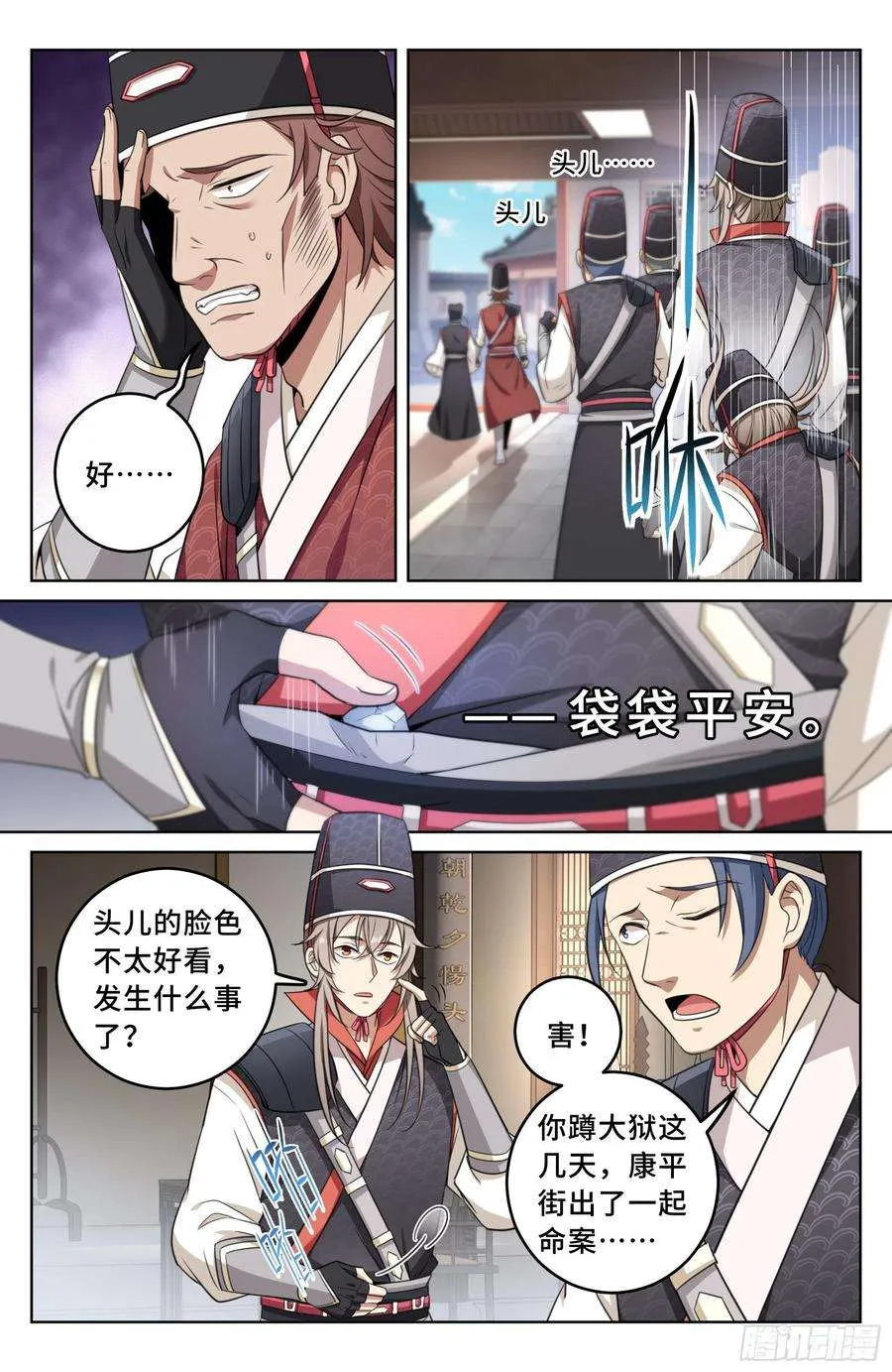 015死而复生 第10页