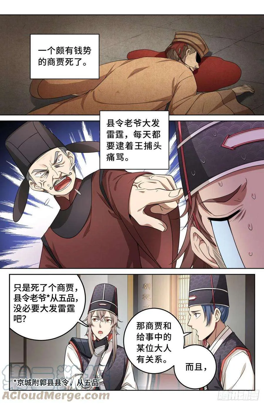 015死而复生 第11页