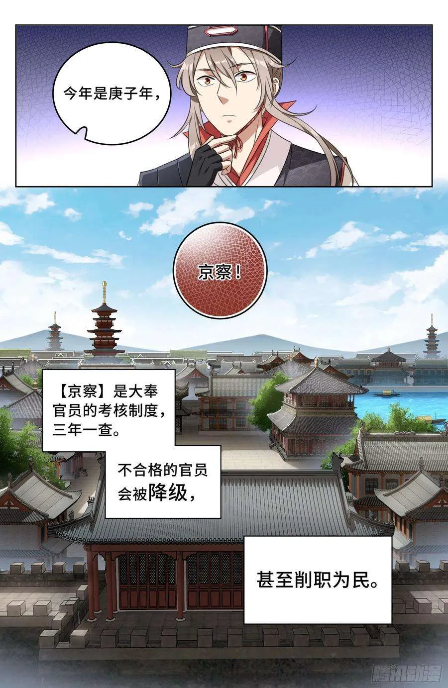 015死而复生 第12页