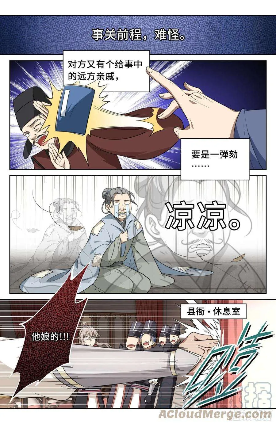 015死而复生 第13页