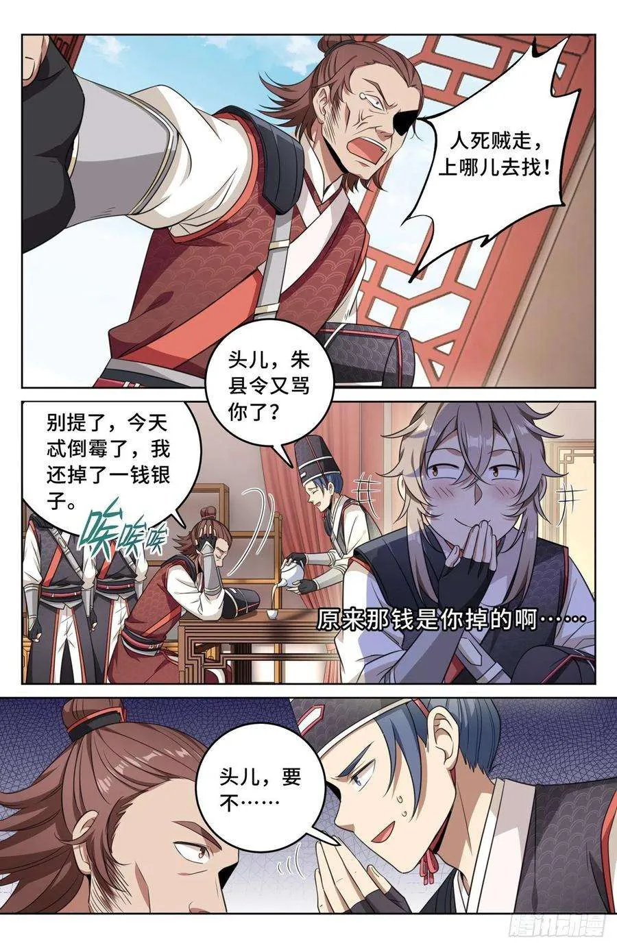 015死而复生 第14页