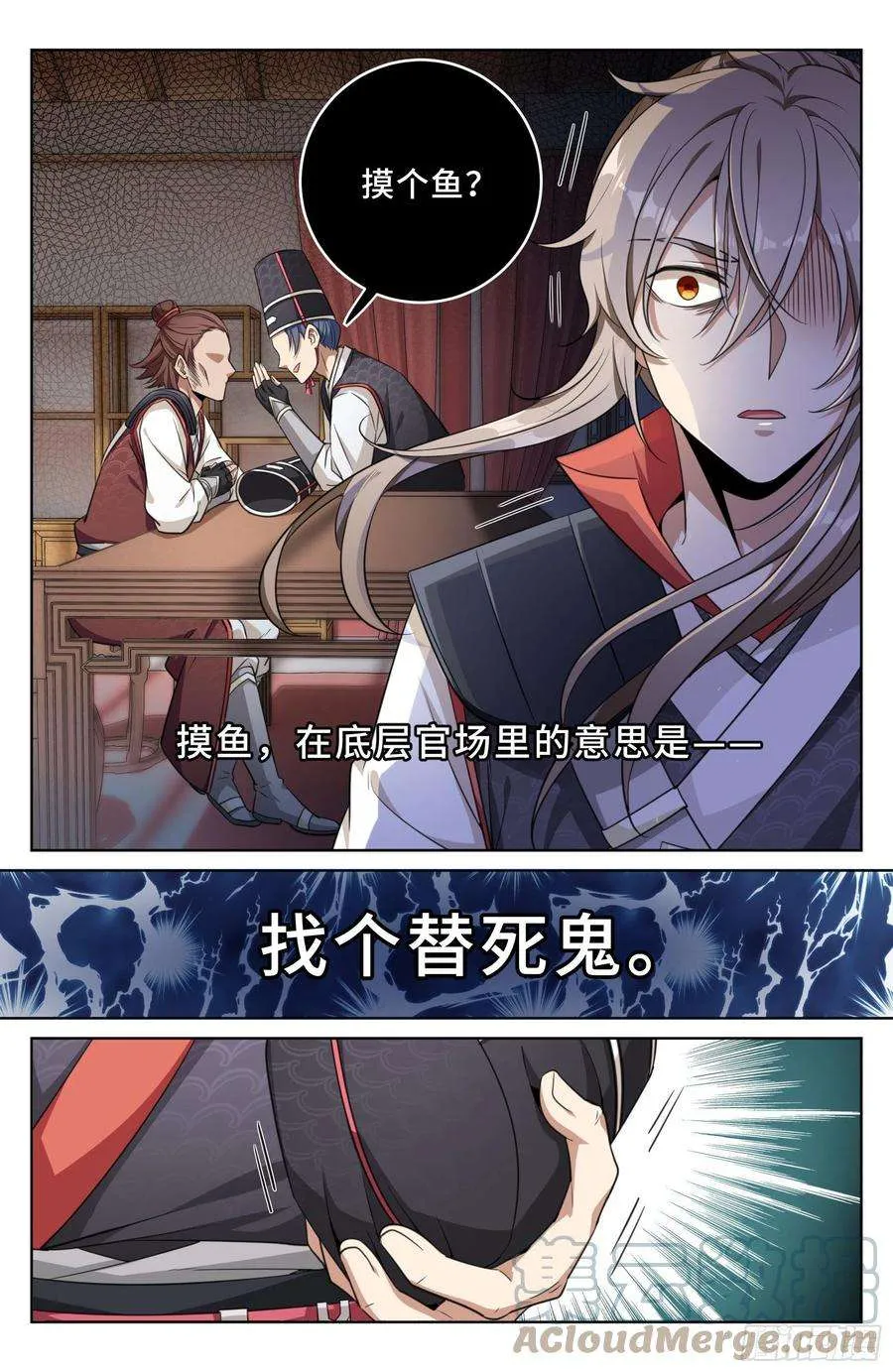 015死而复生 第15页
