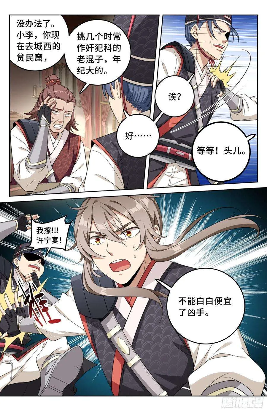 015死而复生 第16页