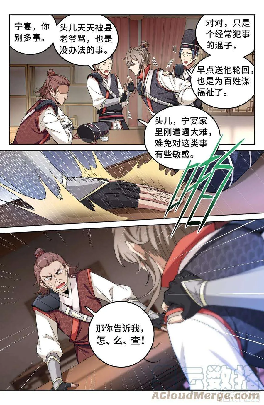 015死而复生 第17页