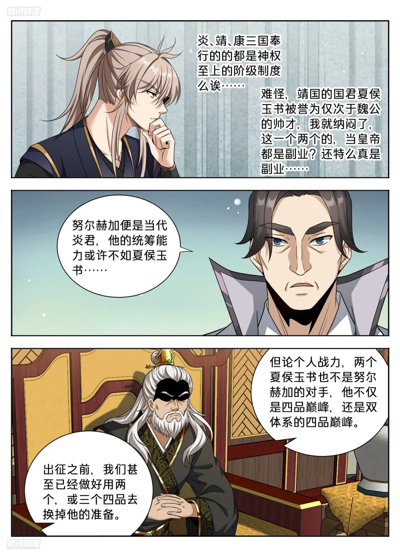 595攻城 第3页