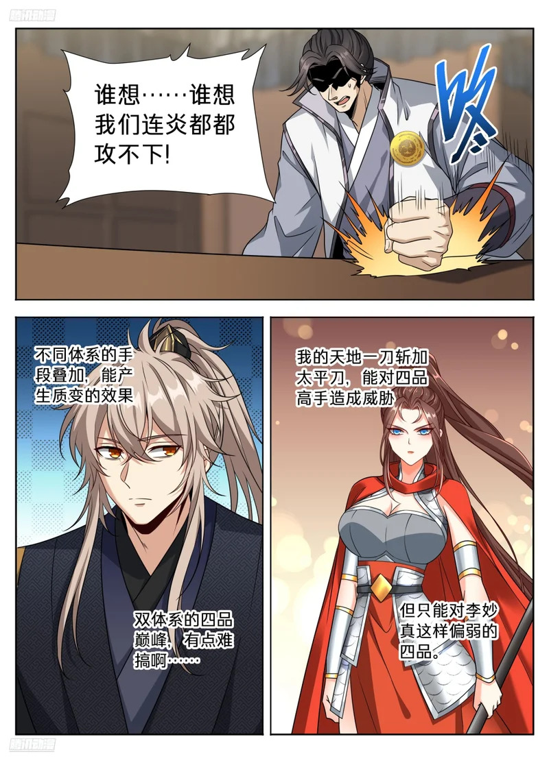 595攻城 第4页
