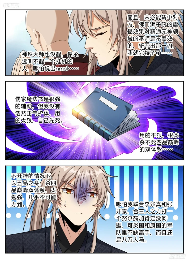 595攻城 第5页