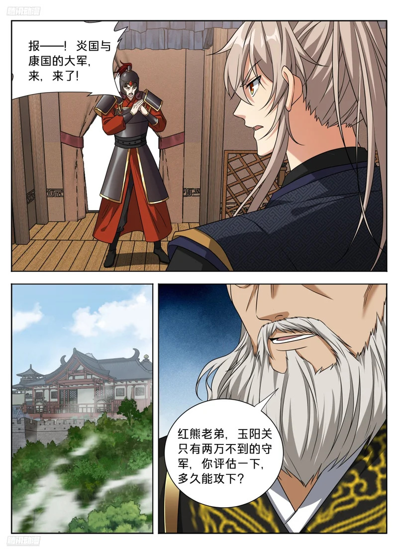 595攻城 第6页