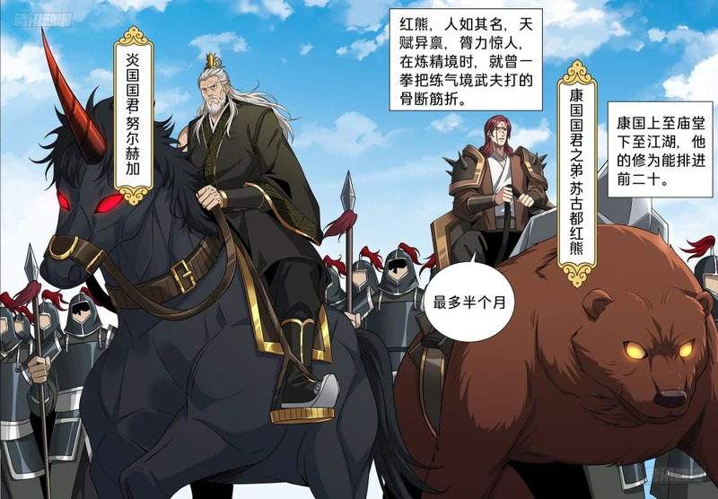 595攻城 第7页