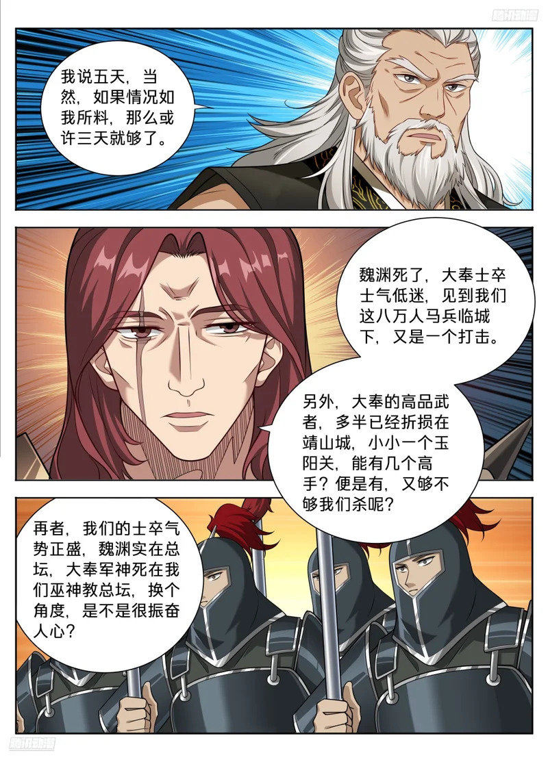 595攻城 第8页