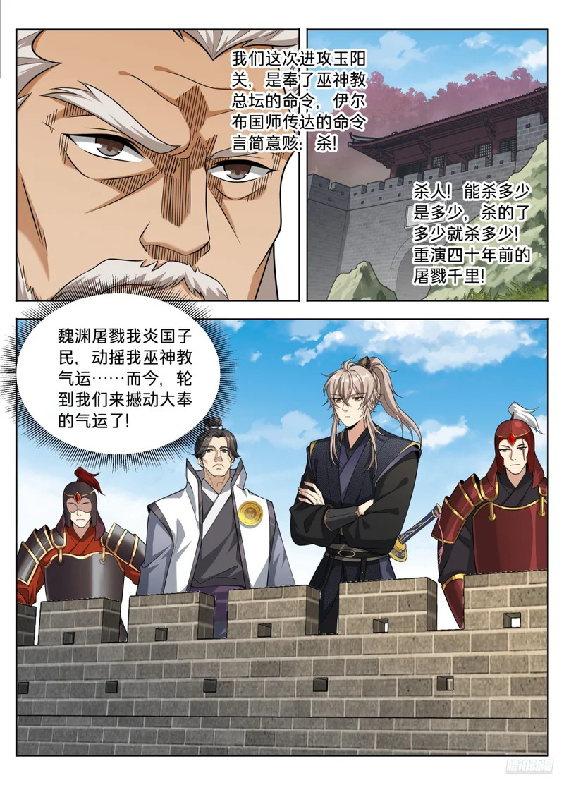 595攻城 第9页