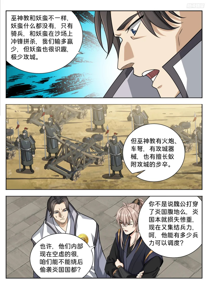 595攻城 第10页