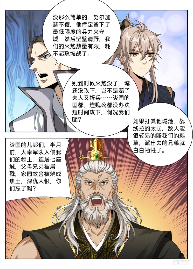 595攻城 第11页